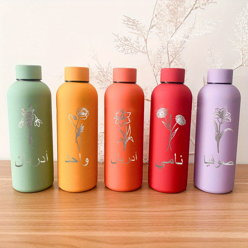 Custom Flowers Name Drinkware  - Sports Equipment And Names 评论和价格